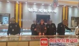 最新爆料珠宝店纠纷案件,最新爆料揭示惊人内幕
