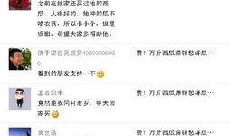 qq群免费加入吃瓜群是真的吗,QQ群免费加入吃瓜群的真实性！