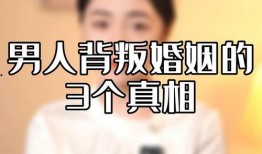 男人背叛婚姻爆料视频,男人婚姻外遇视频曝光引发热议