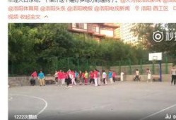 最新爆料篮球场视频播放,揭秘最新视频爆料的精彩瞬间