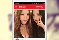 拖米直播间爆料视频,独家爆料视频内容大起底